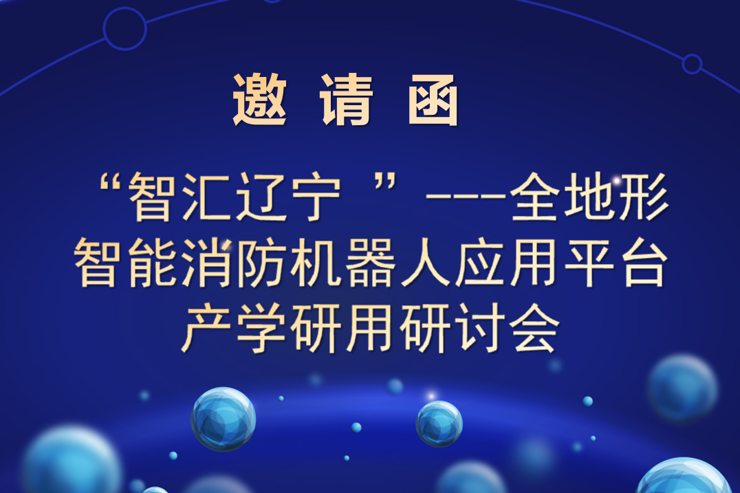 ǻ ---ȫеӦƽ̨ ѧлԼ뺯